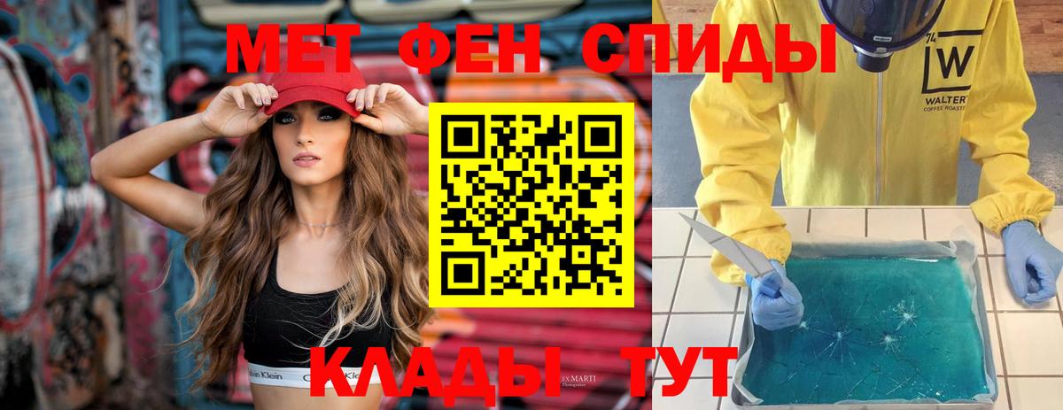 Амфетамин  АМФЕТАМИН VHQ    ссылки  Усть-Джегута  Вход с VPN 