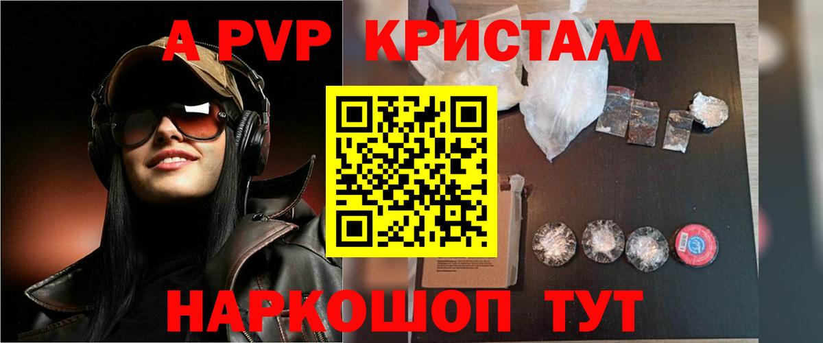 Alpha PVP  Alfa_PVP мука  Вход с VPN  Усть-Джегута 