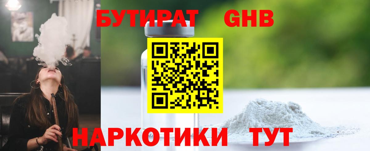 Усть-Джегута  БУТИРАТ оксана  Вход с VPN 