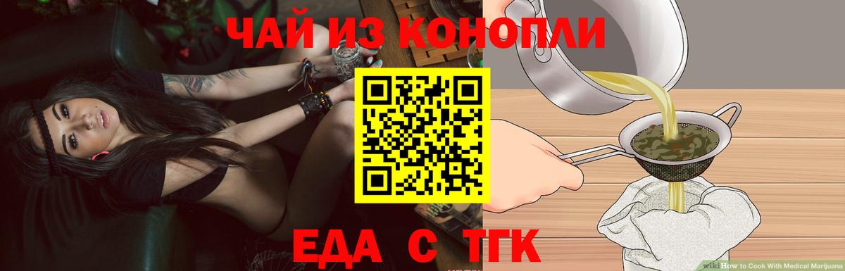 Cannafood марихуана  Вход с VPN  Усть-Джегута 