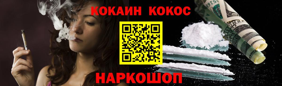 COCAIN 97% Усть-Джегута