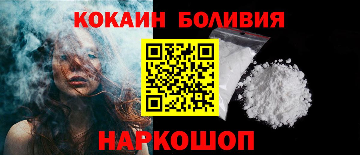 КОКАИН Columbia  закладки  Кокаин Перу  Усть-Джегута  Вход с VPN  Cocaine 