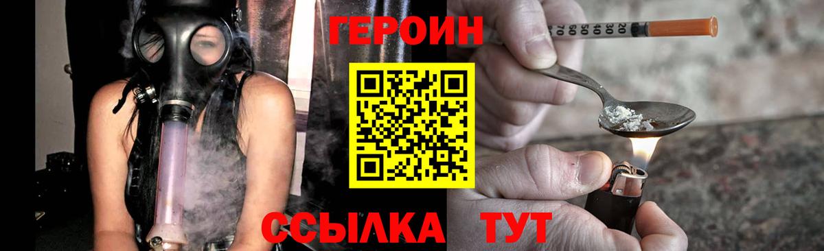 Усть-Джегута  ГЕРОИН белый  Вход с VPN 