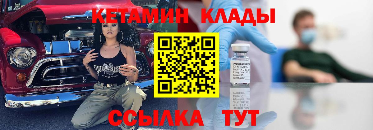 Кетамин VHQ Усть-Джегута