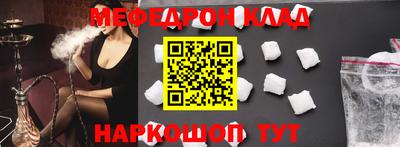 мефедрон VHQ Краснокаменск
