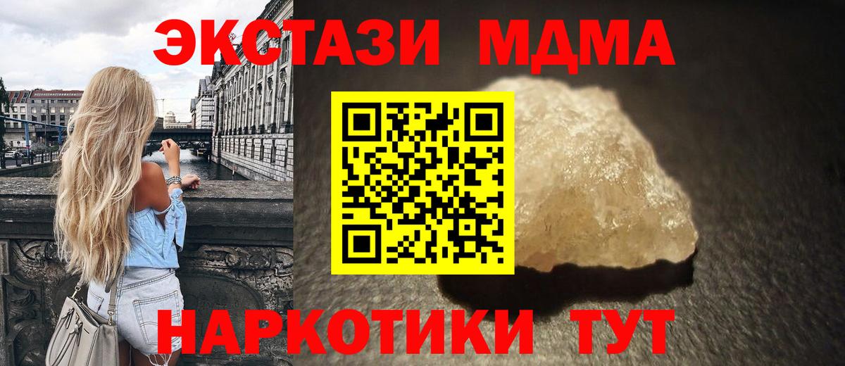 МДМА VHQ  MDMA  Усть-Джегута  Вход с VPN  МДМА Molly 