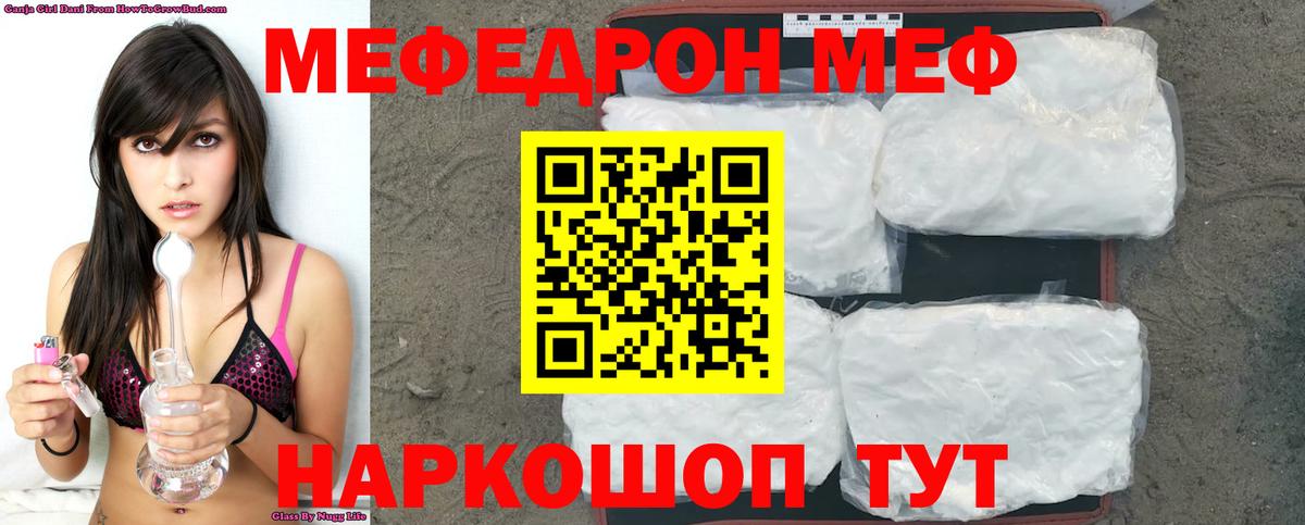 МЕФ Усть-Джегута