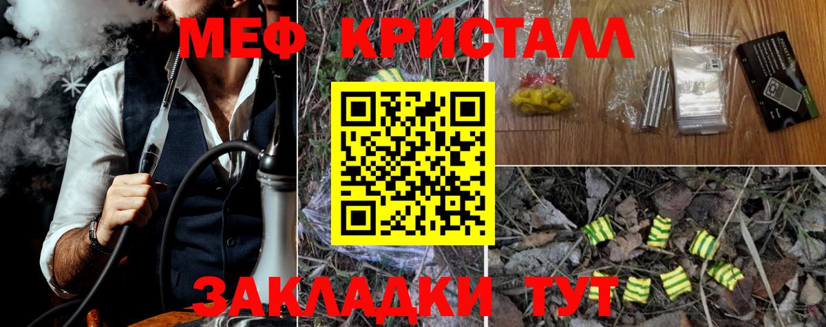 Меф mephedrone  МЕФ    онион  Усть-Джегута  Мефедрон мяу мяу  Вход с VPN 