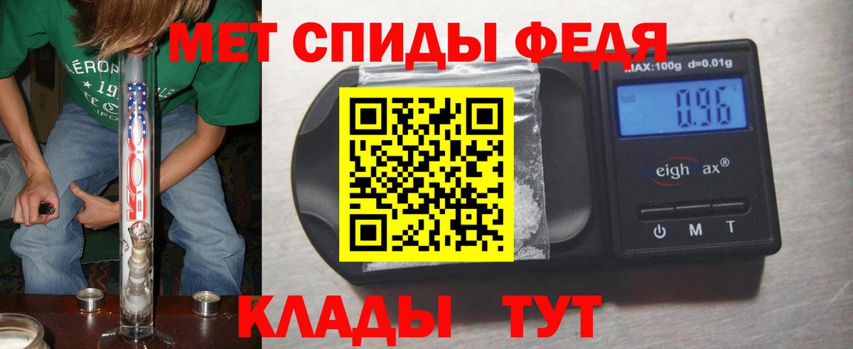 МЕТАМФЕТАМИН винт Усть-Джегута