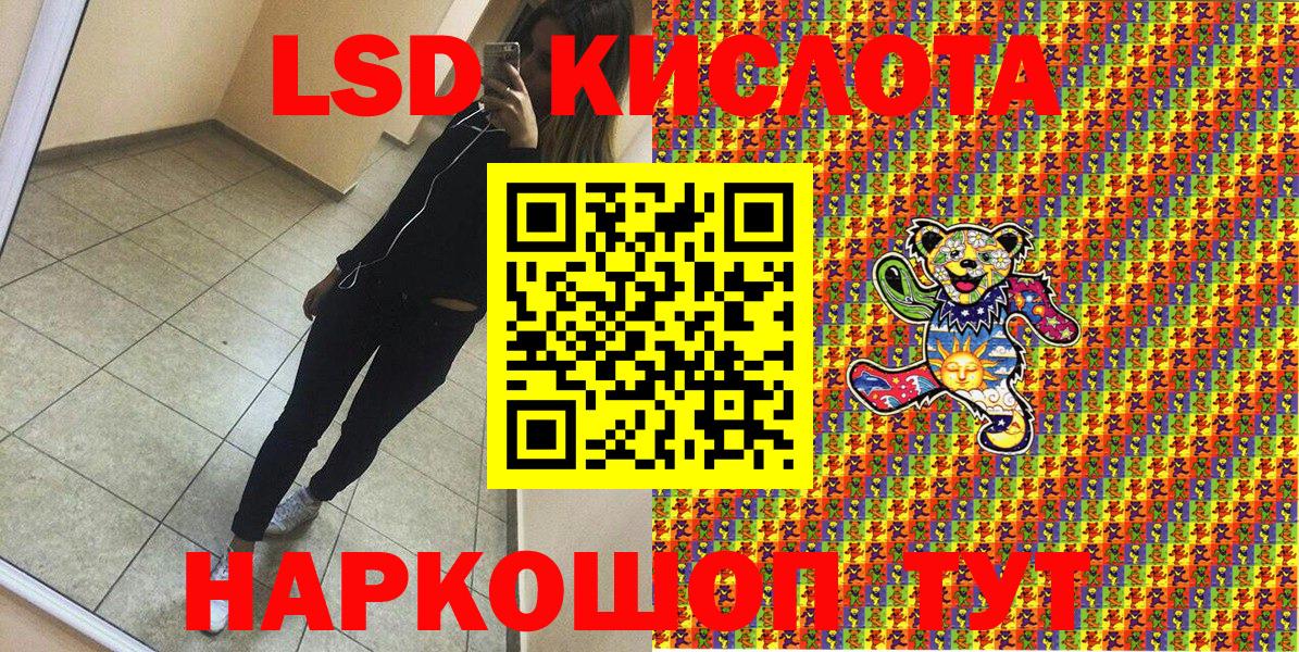 Наркотические марки 1,5мг Усть-Джегута