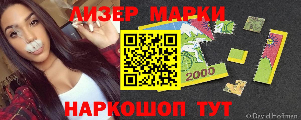 Марки 25I-NBOMe 1,5мг  Марки NBOMe  Усть-Джегута  Марки 25I-NBOMe 1,5мг  Вход с VPN 