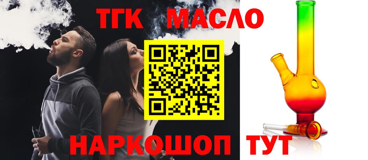 Усть-Джегута  ТГК жижа  Вход с VPN 